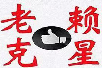 虞城要债公司